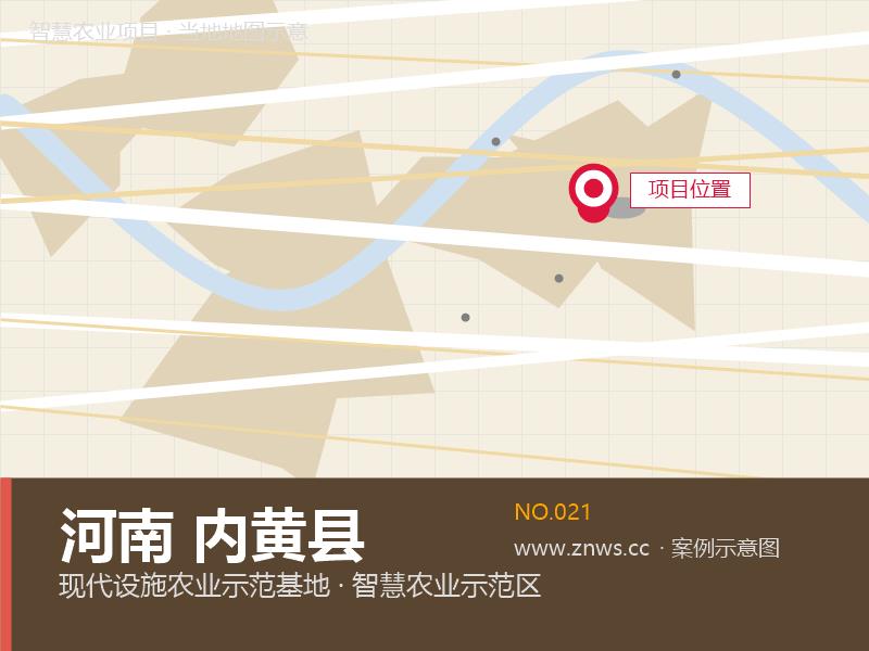 河南内黄县40000平米连栋温室蔬菜基地项目
