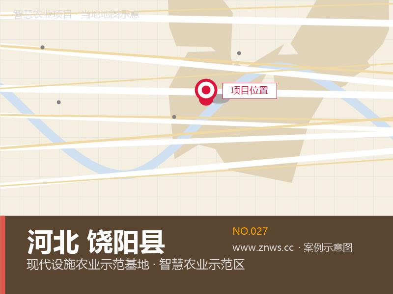 河北饶阳县15000平米智能温室种植基地项目