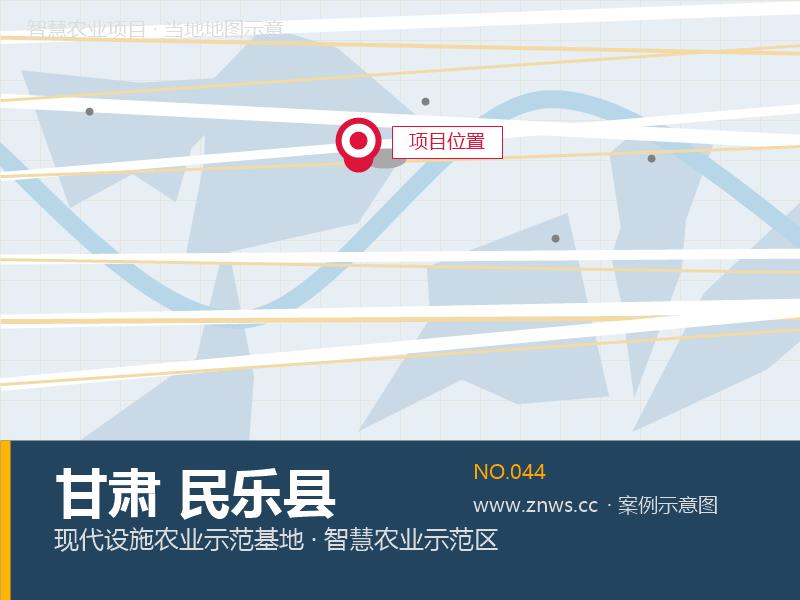 甘肃民乐县50000平米智能育苗工厂项目