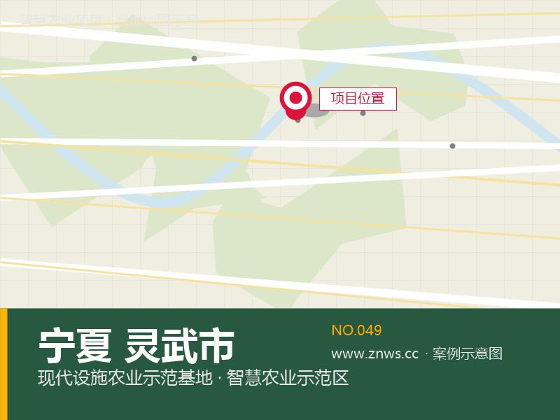 宁夏灵武市15000平米水培蔬菜基地项目