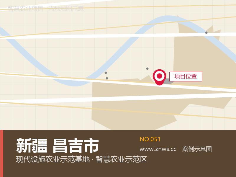 新疆昌吉市20000平米智能温室种植基地项目 新疆昌吉市20000平米智能温室种植基地项目