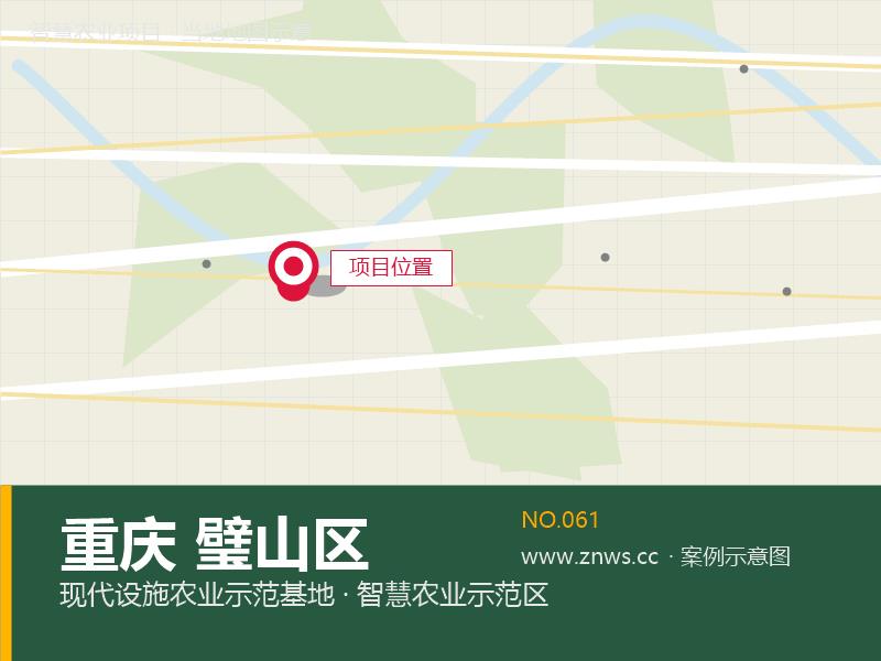 重庆璧山区18000平米水培蔬菜基地项目 重庆璧山区18000平米水培蔬菜基地项目
