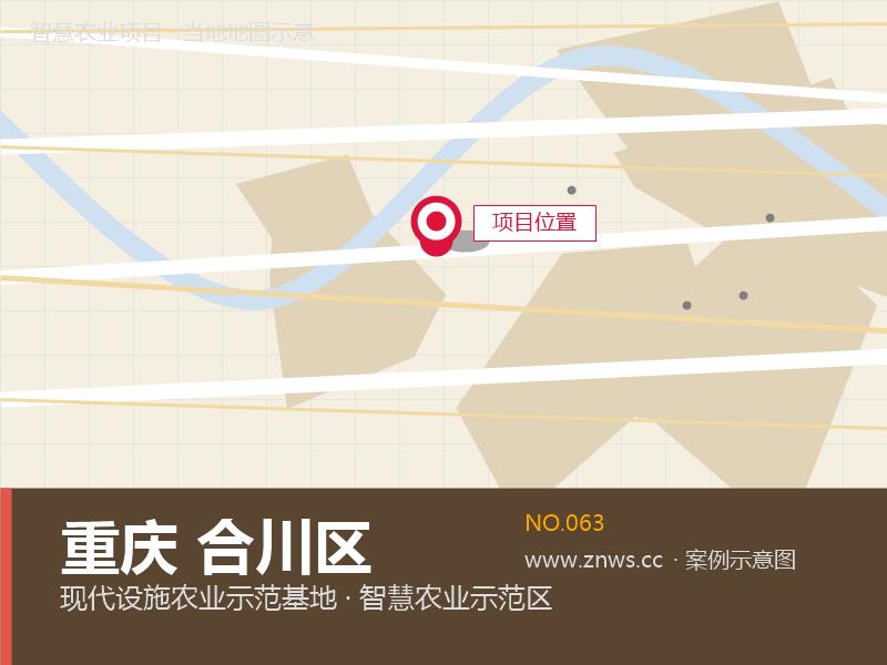 重庆合川区25000平米智能温室种植基地项目