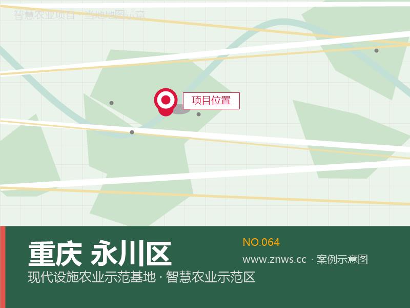 重庆永川区30000平米水肥一体化果蔬基地项目