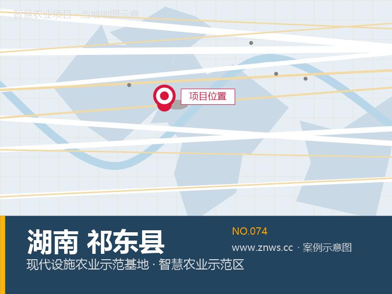 湖南祁东县25000平米无土栽培示范基地项目