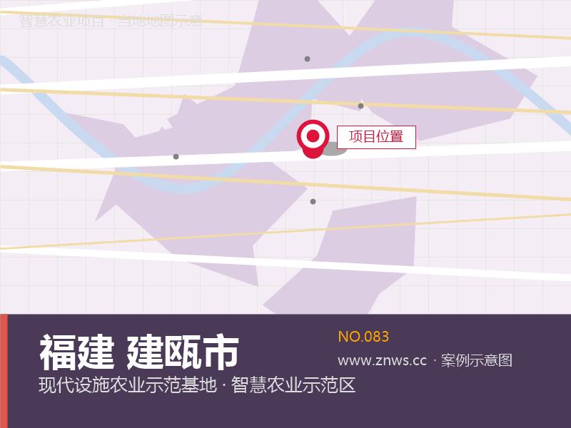 福建建瓯市18000平米立体栽培温室基地项目 福建建瓯市18000平米立体栽培温室基地项目