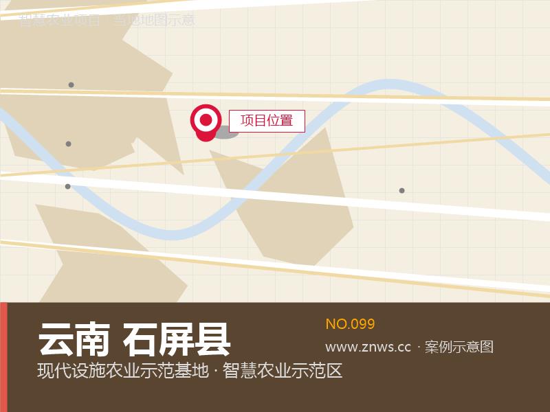 云南石屏县50000平米智能温室种植基地项目 云南石屏县50000平米智能温室种植基地项目